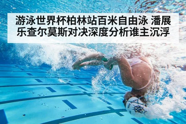 swimmer flip turn underwater
